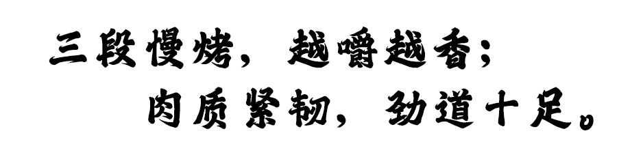 隨樂烤雞腿——鹵香味 50袋/箱(圖1)